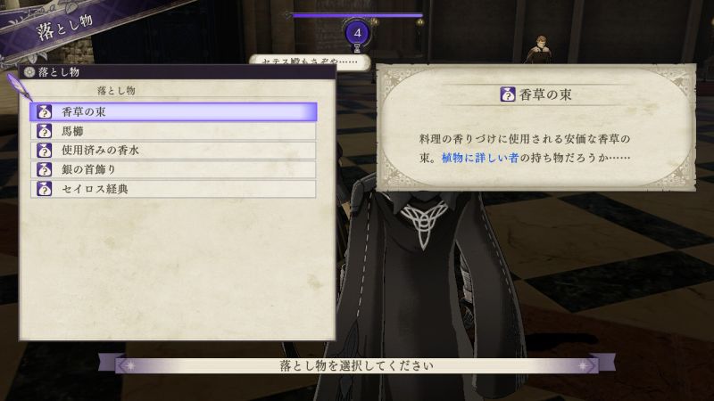 最速 ファイアーエムブレム風花雪月 落とし物 最速 ファイアーエムブレム風花雪月 落とし物