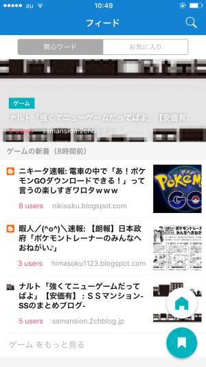 はてブアプリの大幅リニューアルで検索が使いにくくなった ゲーム脳人 はてブアプリの大幅リニューアルで検索が使いにくくなった ゲーム脳人