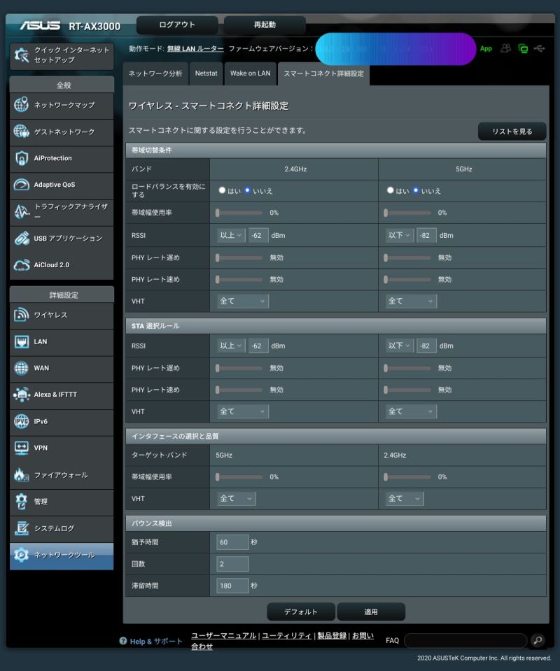 ルーターasus Rt Ax3000が役に立たない ゲーム脳人
