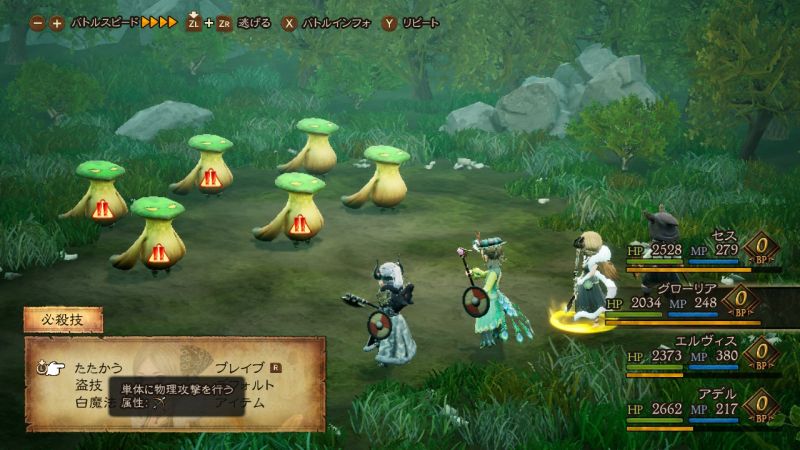 僕の考える最強のff アラフォー世代 ブレイブリーデフォルト2 の感想 ゲーム脳人