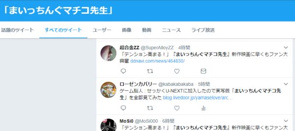 Twitterでカギカッコが検索避けになってるのではないか説 ゲーム脳人 Twitterでカギカッコが検索避けになってるのではないか説 ゲーム脳人