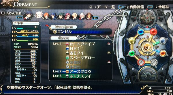 クオーツの入れ替えが面倒 Ps3 英雄伝説 閃の軌跡 の感想 ゲーム脳人