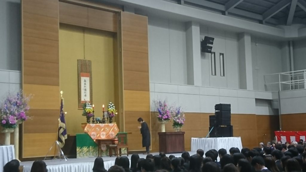 龍谷大学入学式に 山階照雄の日記帖 龍谷大学入学式に 山階照雄の日記帖