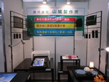 大阪勧業展