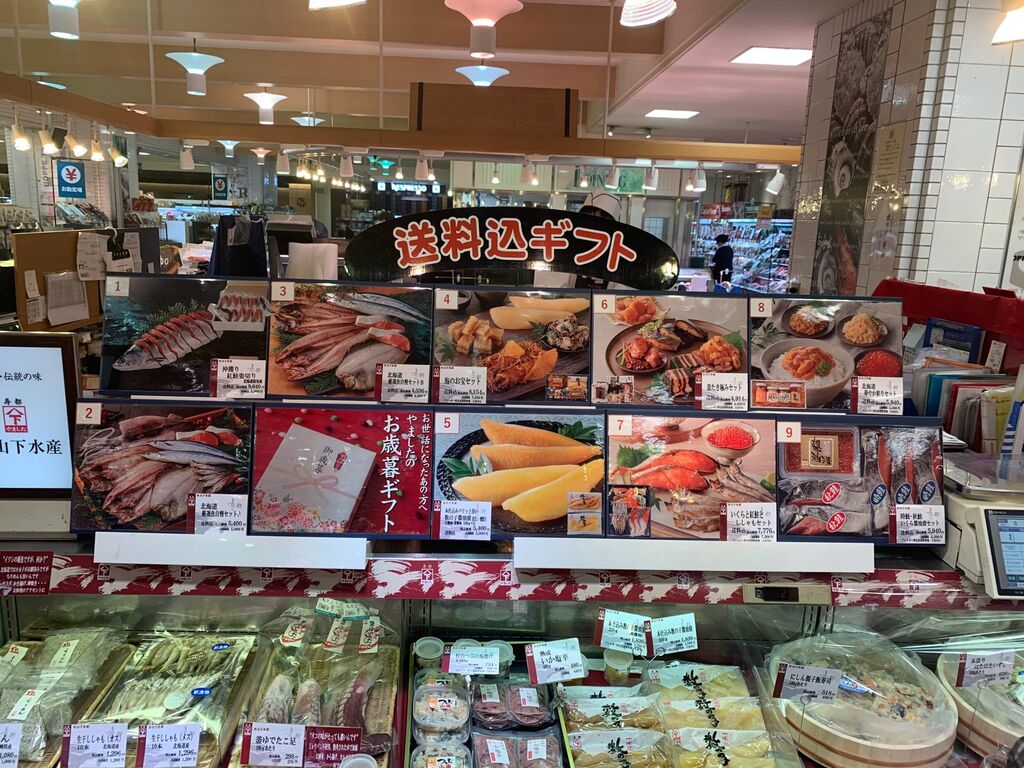 山下水産 大丸札幌店のお歳暮 株 山 下 水 産