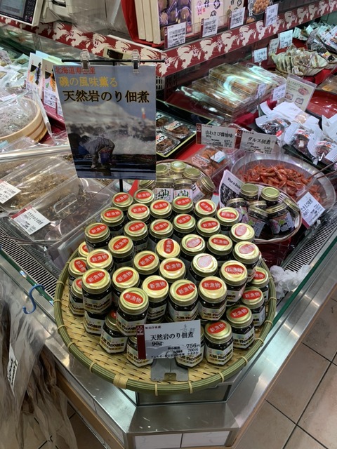 岩のり　大丸店舗