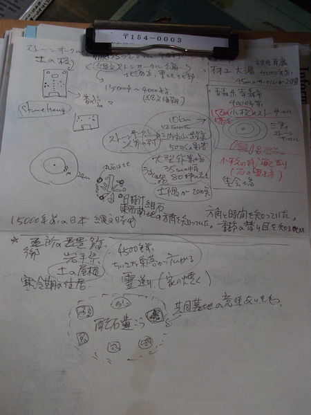 超古代からの挑戦状 縄文ストーンサークル編 Yamashitateiのblog