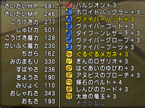 バトルロード用 エンタシスマン ドラゴンクエスト１０ 攻略と日記