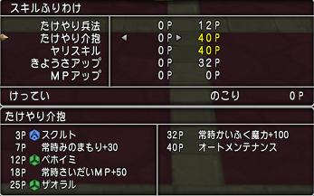 バトルロード用 たけやりへい ドラゴンクエスト10 攻略と日記 バトルロード用 たけやりへい ドラゴンクエスト10 攻略と日記