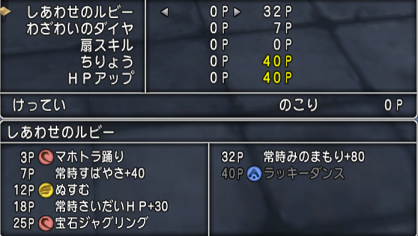 お供おどるほうせき2