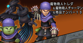 職業クエスト1 5話 魔物使い ドラゴンクエスト10 攻略と日記 職業クエスト1 5話 魔物使い ドラゴンクエスト10 攻略と日記