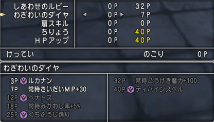 お供おどるほうせき3