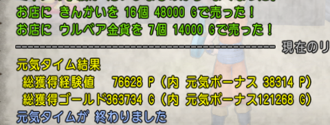 ゴルスラ3メタボ1