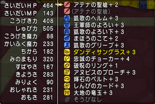 バトルロード用 たけやりへい ドラゴンクエスト10 攻略と日記 バトルロード用 たけやりへい ドラゴンクエスト10 攻略と日記