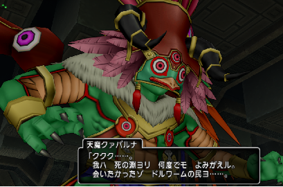 外伝クエスト ドルワーム4話