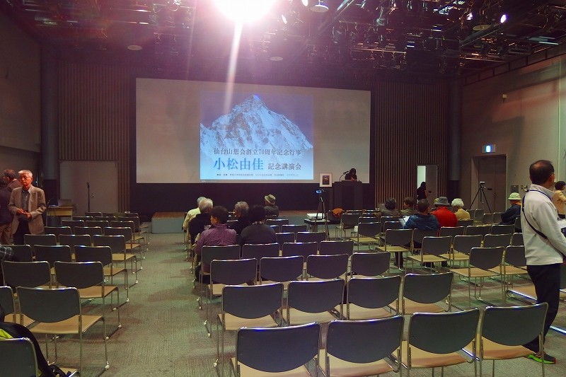 小松由佳 記念講演会 続 東北の山遊び