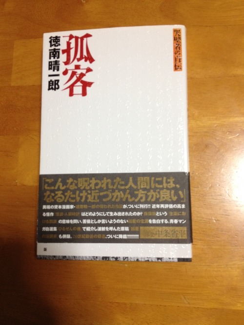 toku (2)