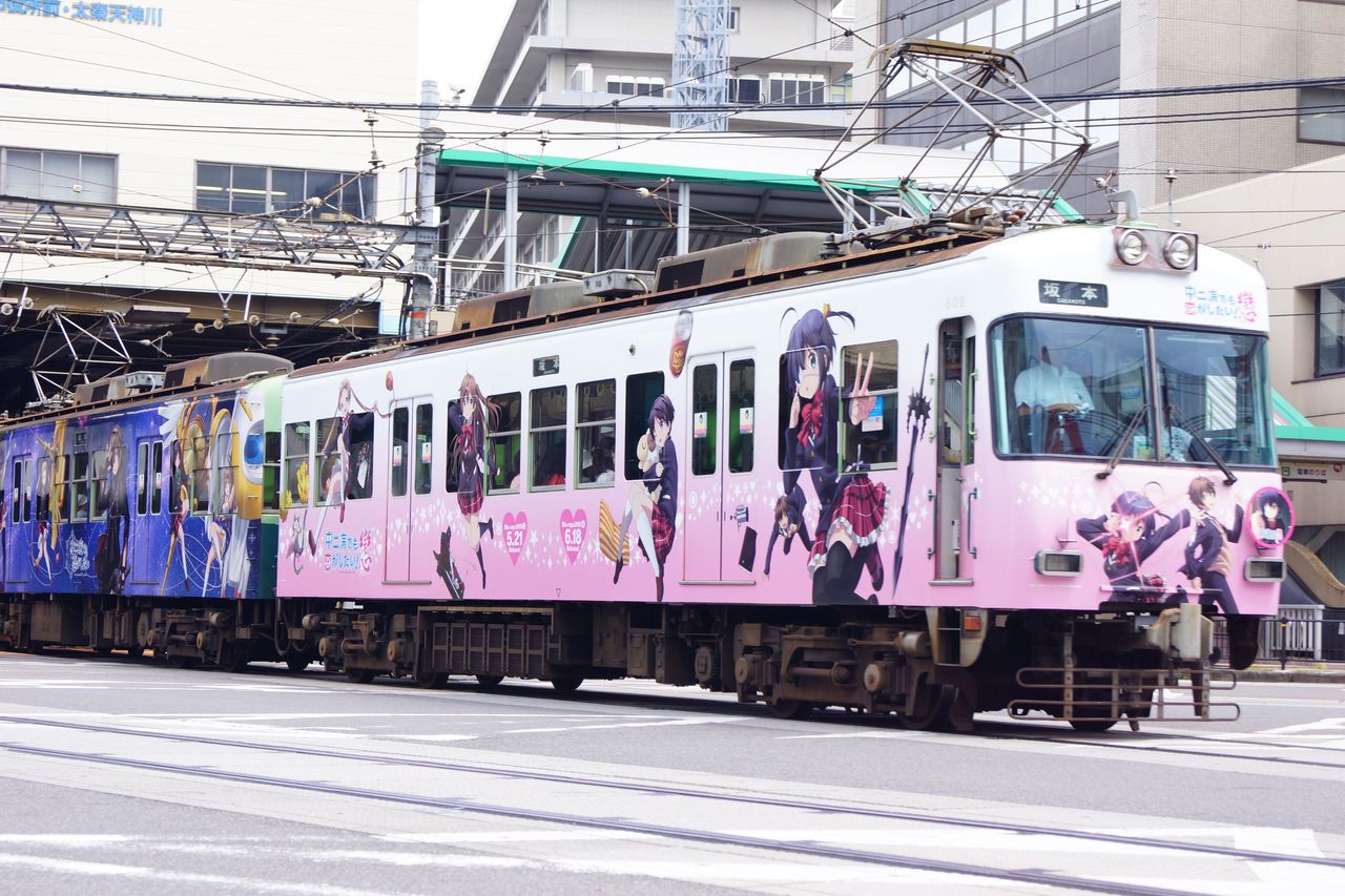 画像大量 中二病でも恋がしたい 京阪ラッピング電車 俺のメモ