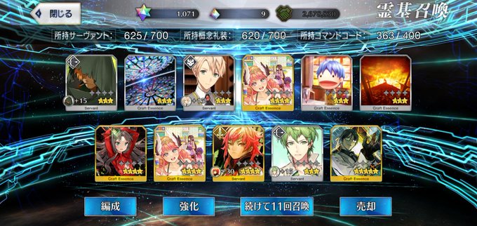 FGO¥¢¡¼¥±¥¤¥É¥³¥é¥Ü£³