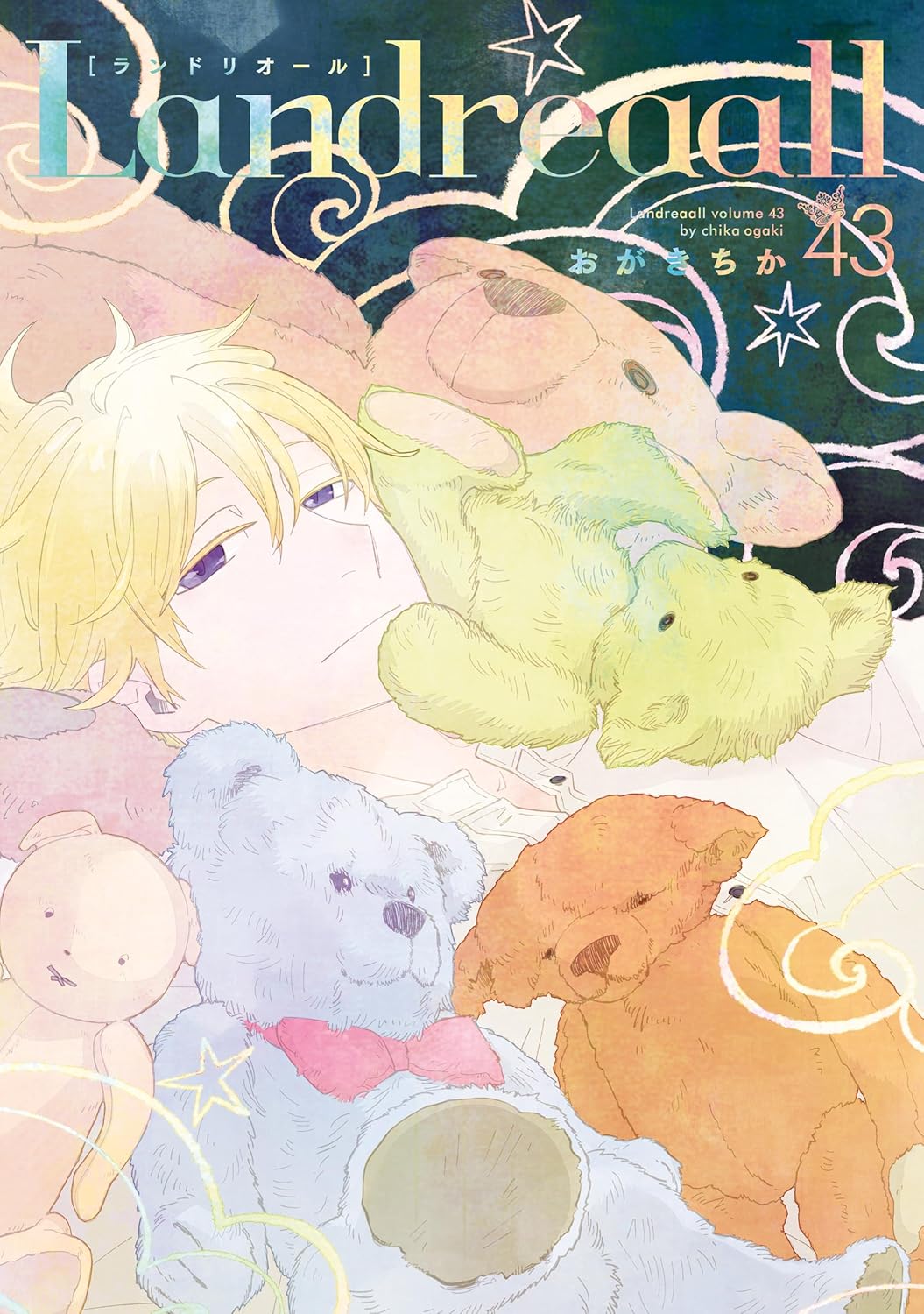 ランドリオール おがきちか [1-38巻 コミックセット/未完結]