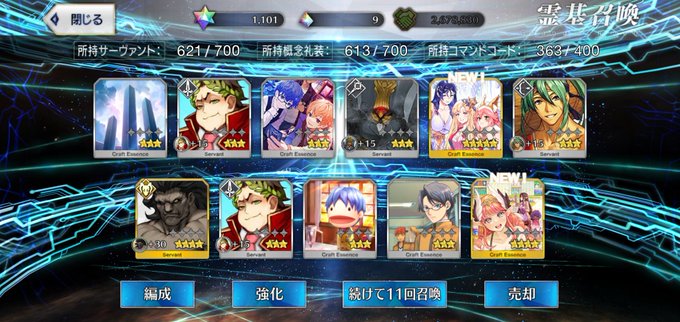 FGO¥¢¡¼¥±¥¤¥É¥³¥é¥Ü£²