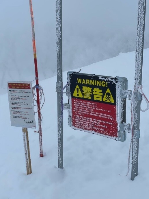 スノボの女性 不明に 長野 野沢温泉村 山旅天空倶楽部 スノボの女性 不明に 長野 野沢温泉村 山旅天空倶楽部