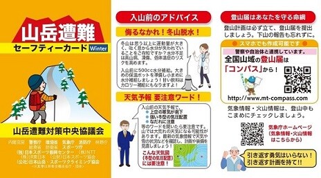 大阪府外出自粛要請は1 11まで 山旅天空倶楽部
