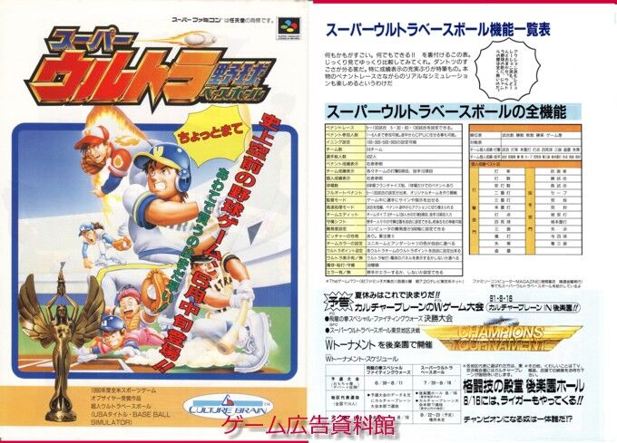 ゲーム広告資料館 15年05月 ゲーム広告資料館 15年05月