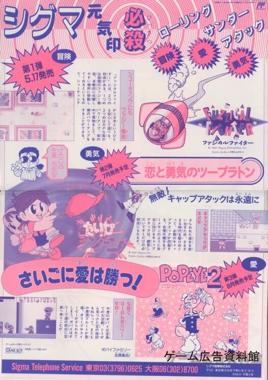 ゲーム広告資料館 07年11月