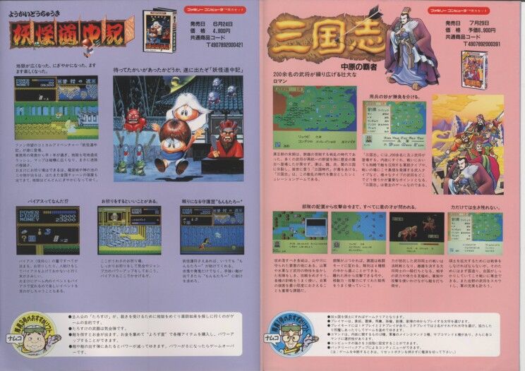 ゲーム広告資料館 07年06月 ゲーム広告資料館 07年06月