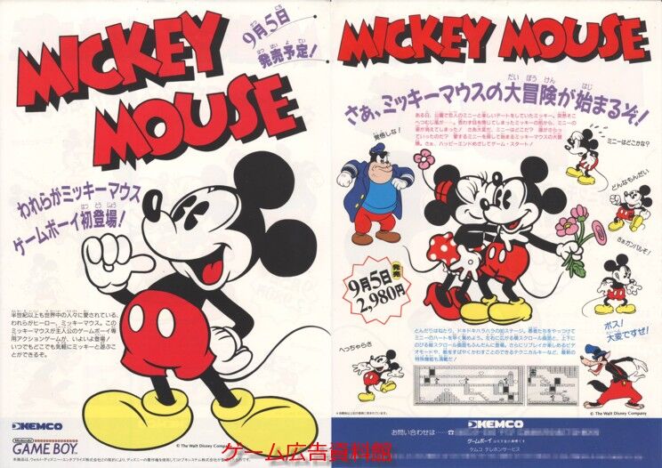 匿名配送】ヴァイス 懐かし みんなの人気者 ミッキーマウス 匿名配送】ヴァイス 懐かし みんなの人気者 ミッキーマウス