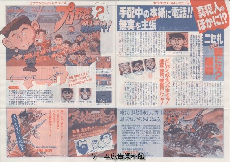 ゲーム広告資料館 07年09月