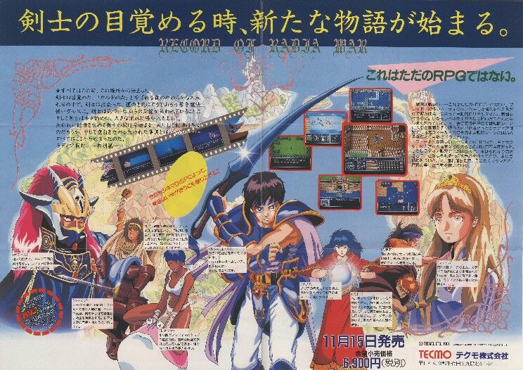 Amazon | ラディア戦記 | ファミリーコンピュータ