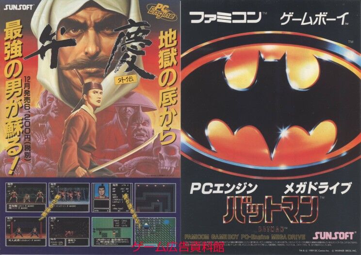 弁慶 外伝 【PCエンジン】弁慶外伝 弁慶の活躍がエグい