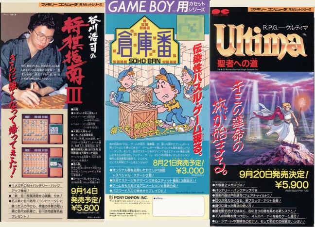 新品未開封　ウルティマ 聖者への道 Yahoo!オークション - ウルティマ/Ultima 聖者への道 ファミコン