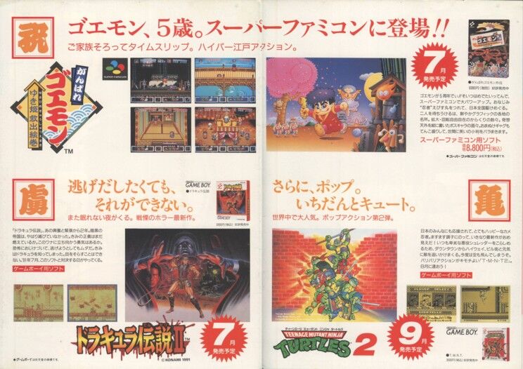 KONAMI NEW GAMES ﾌｧﾐｺﾝｽﾍﾟｰｽﾜｰﾙﾄﾞﾊﾞｰｼﾞｮﾝ : ゲーム広告資料館