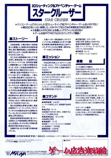 ゲーム広告資料館 18年04月
