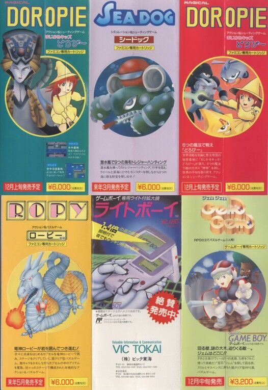 ゲームボーイ　ルクル　ビック東海 GB ルクル ビック東海 ゲームボーイ ゲームボーイ ルクル ビック