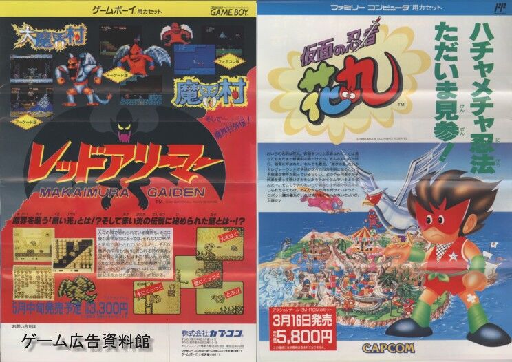 ゲーム広告資料館 07年10月