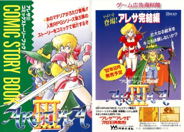 ゲームボーイ やりきれな アレサⅢ カートリッジのみ 動作確認済 ゲームボーイ やりきれな アレサⅢ カートリッジのみ 動作確認済