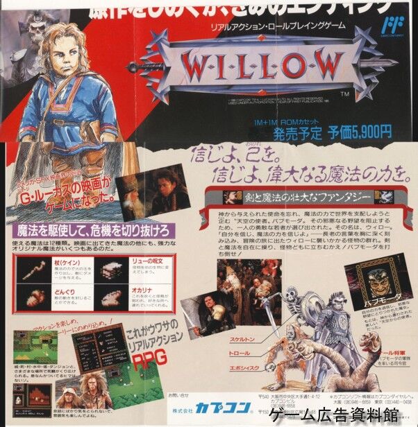 VULGUS カプコン アーケードゲーム パンフレット チラシ VULGUS カプコン アーケードゲーム パンフレット チラシ Vulgus