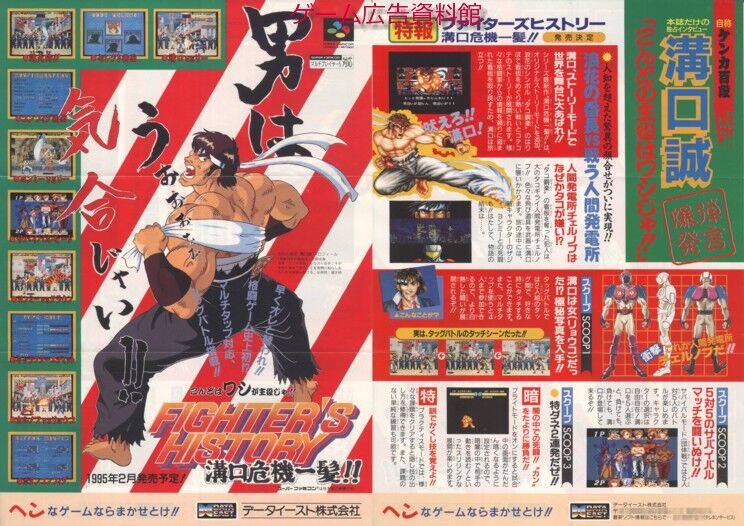 ゲーム広告資料館 13年11月