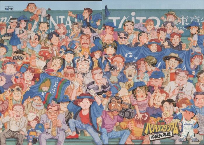 FC ハリキリスタジアムⅠ Ⅲ 平成元年版 甲子園 等計７本 Amazon | 究極ハリキリスタジアム 平成元年版 | ゲームソフト