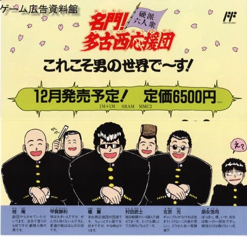 ゲーム広告資料館 08年04月 ゲーム広告資料館 08年04月