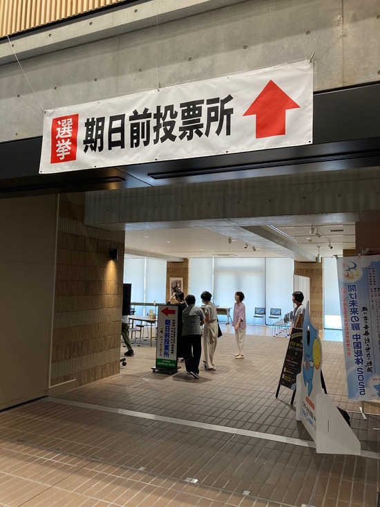 期日前投票１