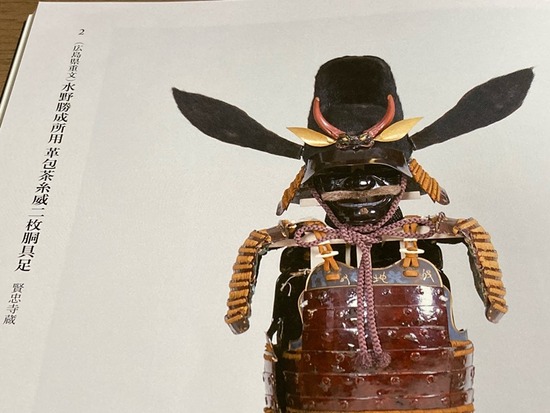 水野勝成と徳川四天王　図録２