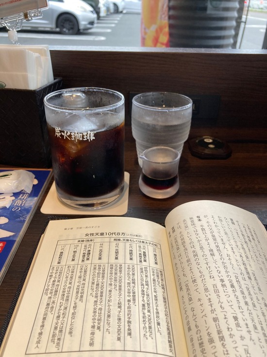 日本国紀の天皇論２