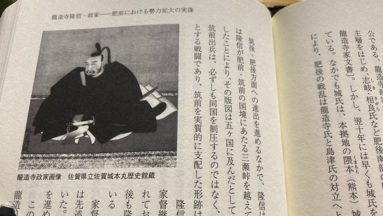 戦国武将列伝 九州編２