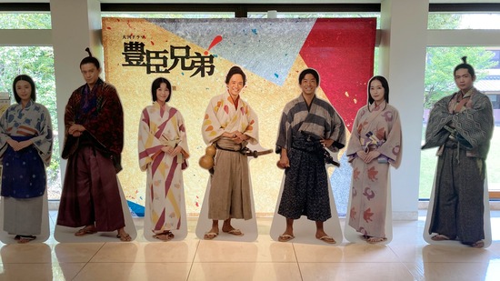 豊臣兄弟展示コーナー