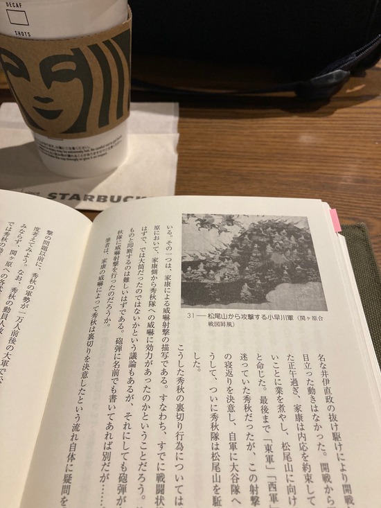 関ヶ原合戦と石田三成２